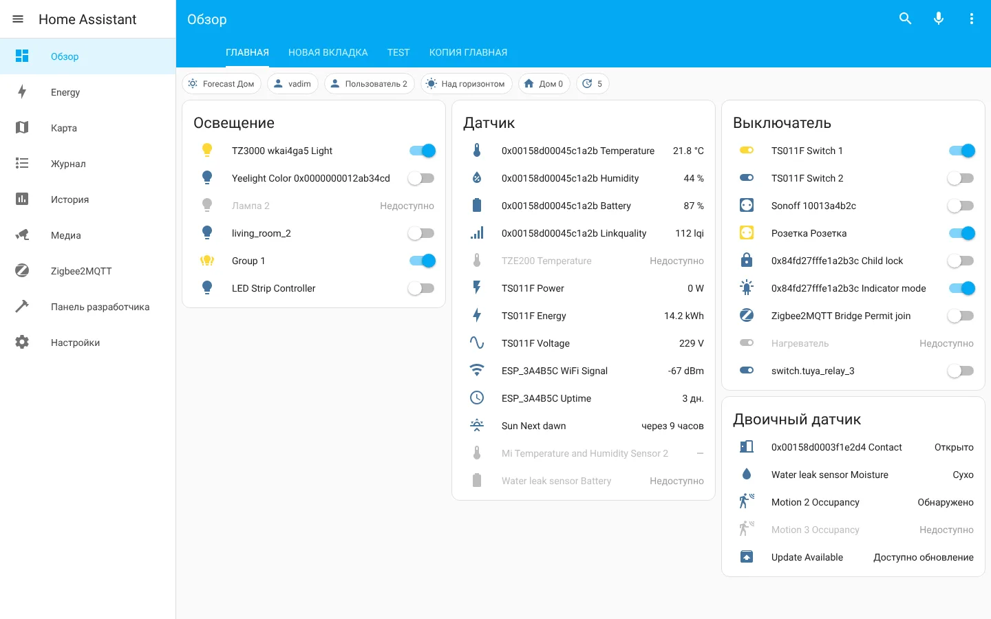 До: стандартный экран Home Assistant со списком сущностей